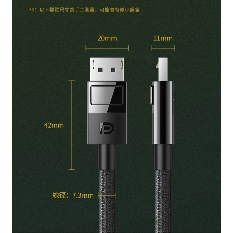 聯迅~來電更優惠 DP傳輸線 Display Port 1.4版 純銅編織款 1.5M-細節圖2