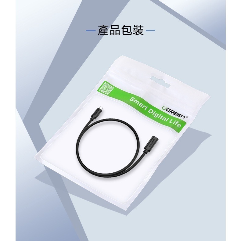 聯迅~來電更優惠 綠聯 USB-C 3.1/Type-C延長傳輸線 60W/5Gpbs Thunderbolt 3-細節圖2