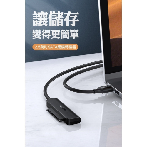 聯迅~來電更優惠 USB-C/Type-C轉SATA 2.5吋硬碟SSD便捷傳輸線 支援6TB