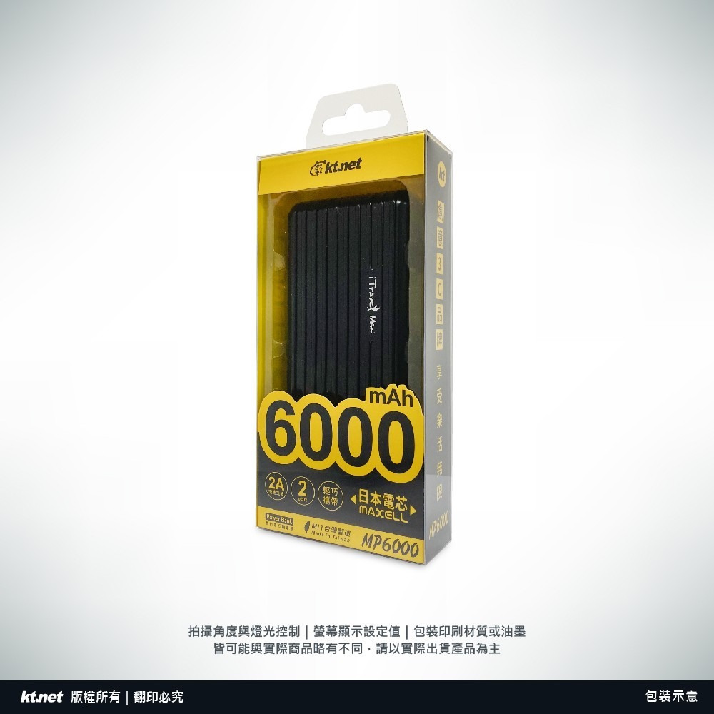 聯迅~來電更優惠 kt.net MP6000 旅行家2USB 快充行動電源 6000mAh / 台灣製造.日本電芯-細節圖2