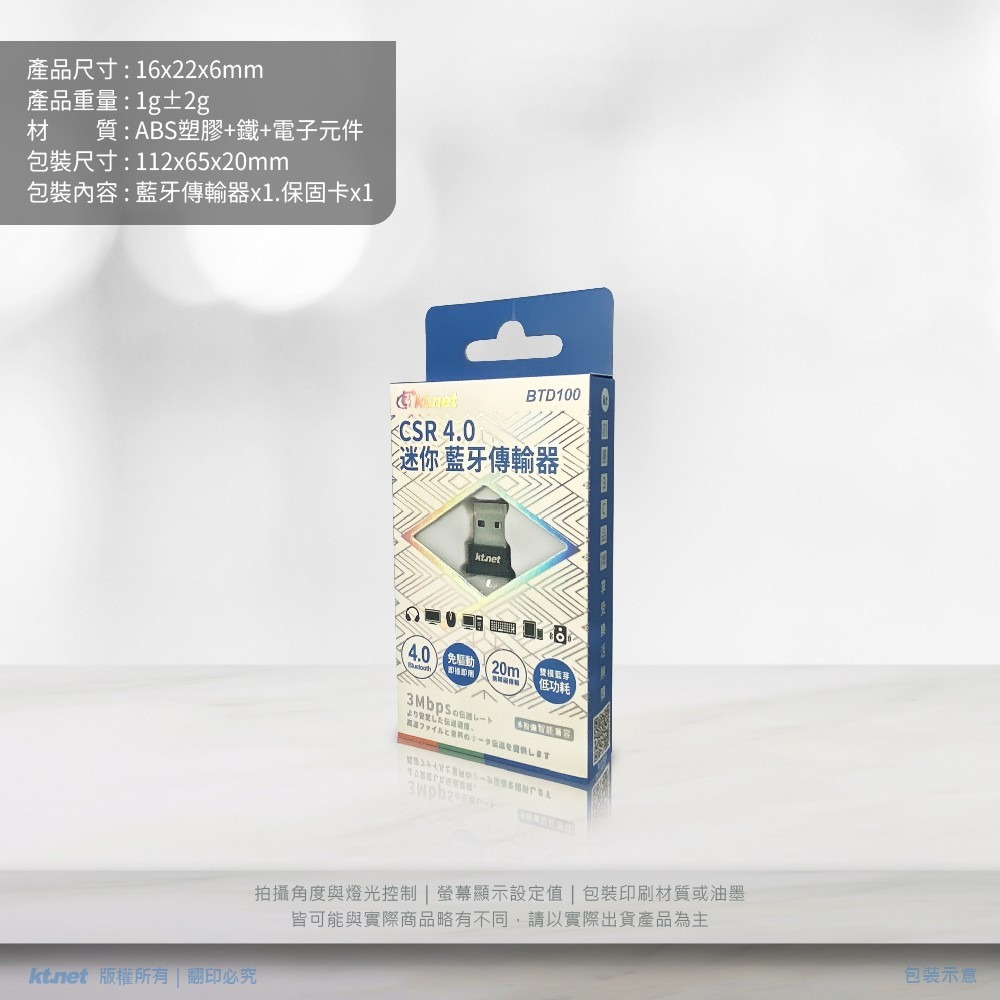 聯迅~來電更優惠  kt.net BTD100 CSR迷你藍芽4.0傳輸器 / 最大傳輸距離10M 無線 藍芽-細節圖2