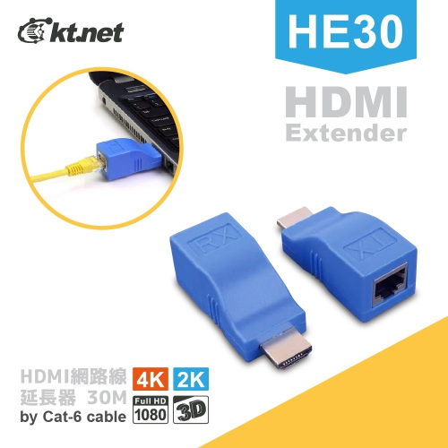 聯迅~來電更優惠 kt.net HE30 4K網路延長器30M / 將網路線代替HDMI線