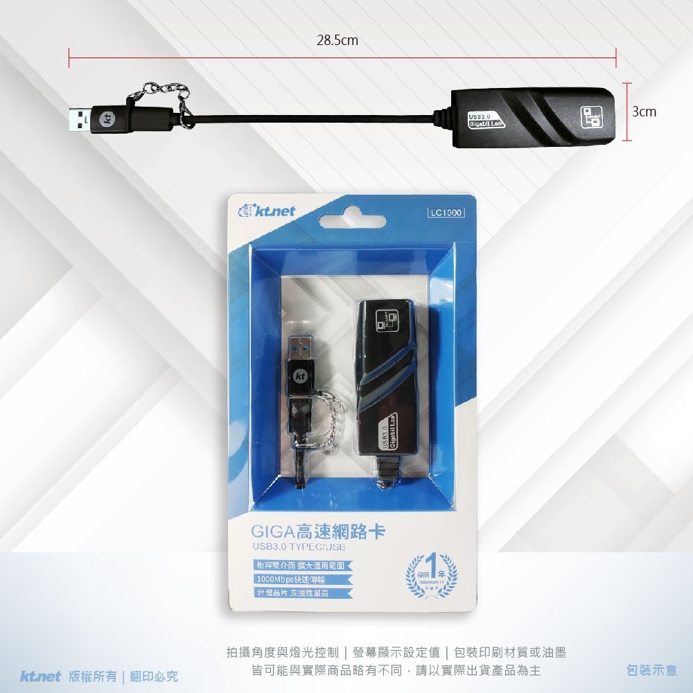 聯迅~來電更優惠 kt.net LC1000 USB3.0 TYPE-C/USB GIGA高速網路卡 雙介面設計-細節圖2