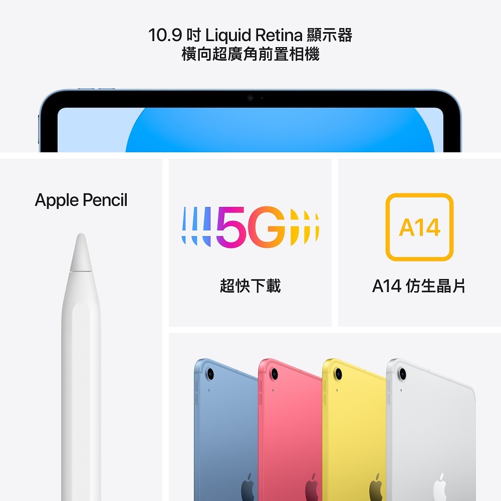 聯迅~勿直接下標先詢問庫存 Apple 第十代 iPad 10.9吋 256G WiFi-細節圖2