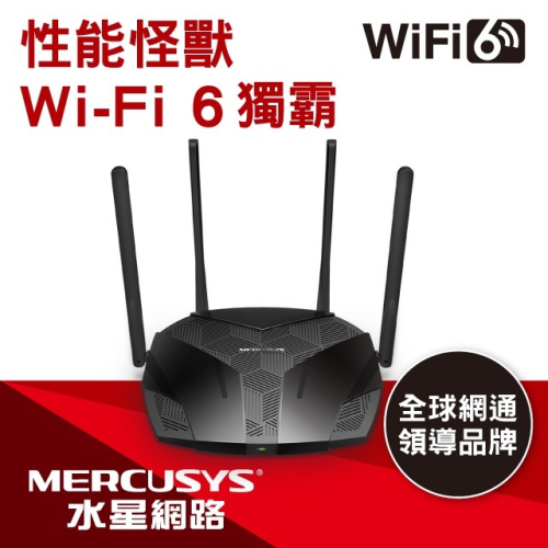 聯迅~來電更優惠 水星網路 MR70X AX1800 Gigabit 雙頻 WiFi 6 無線網路路由器