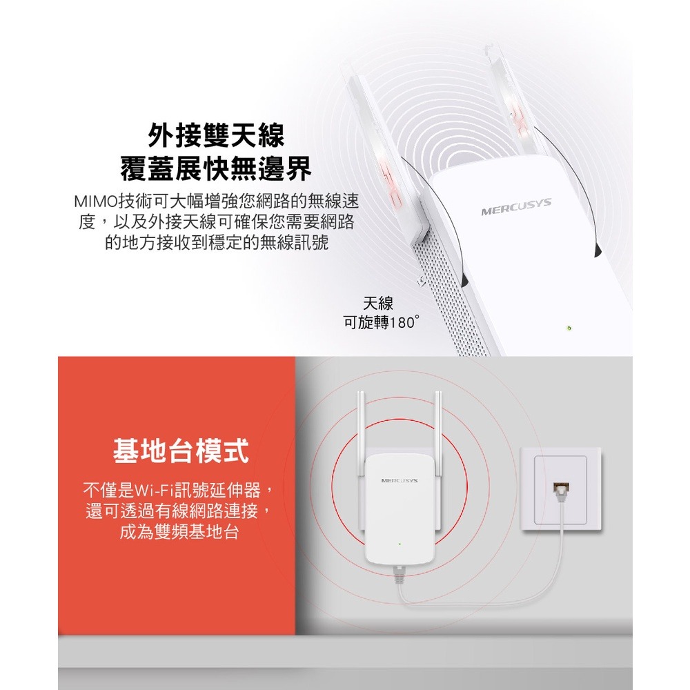 聯迅~來電更優惠 水星網路 ME30 AC1200 Wi-Fi 訊號延伸器-細節圖2