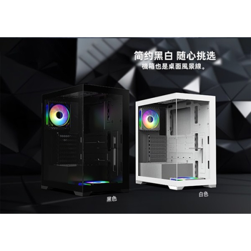 聯迅~來電更優惠 EINAREX埃納爾 235 TYPE-C全景遊戲機箱 黑白雙色