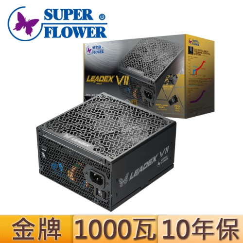 聯迅科技-振華 LEADEX VII 金牌 ATX3.0 全模組 1000W 電源供應器 SF-1000F14XG