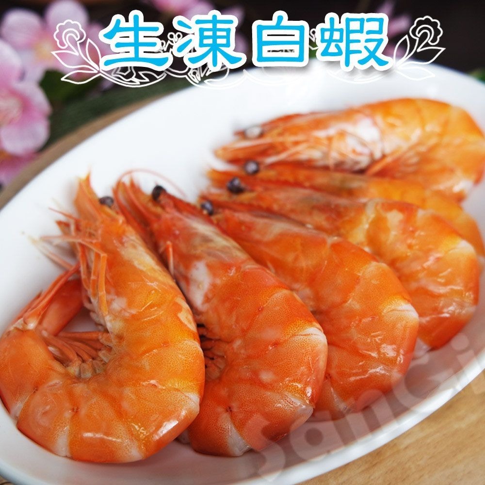 【賣魚的家】泰國生凍大尾白蝦-細節圖3