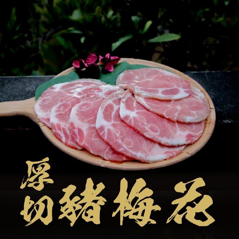 【37鮮食購】國產厚切優質豬梅花肉片-細節圖2
