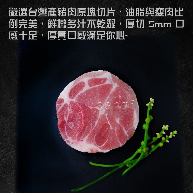 【37鮮食購】國產厚切優質豬梅花肉片-細節圖4