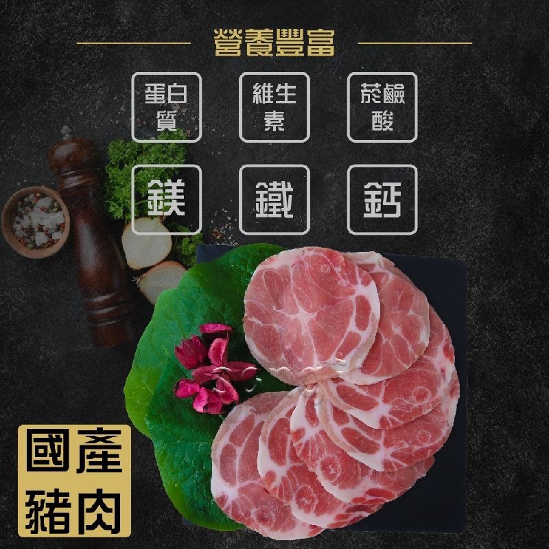 【37鮮食購】國產厚切優質豬梅花肉片-細節圖5