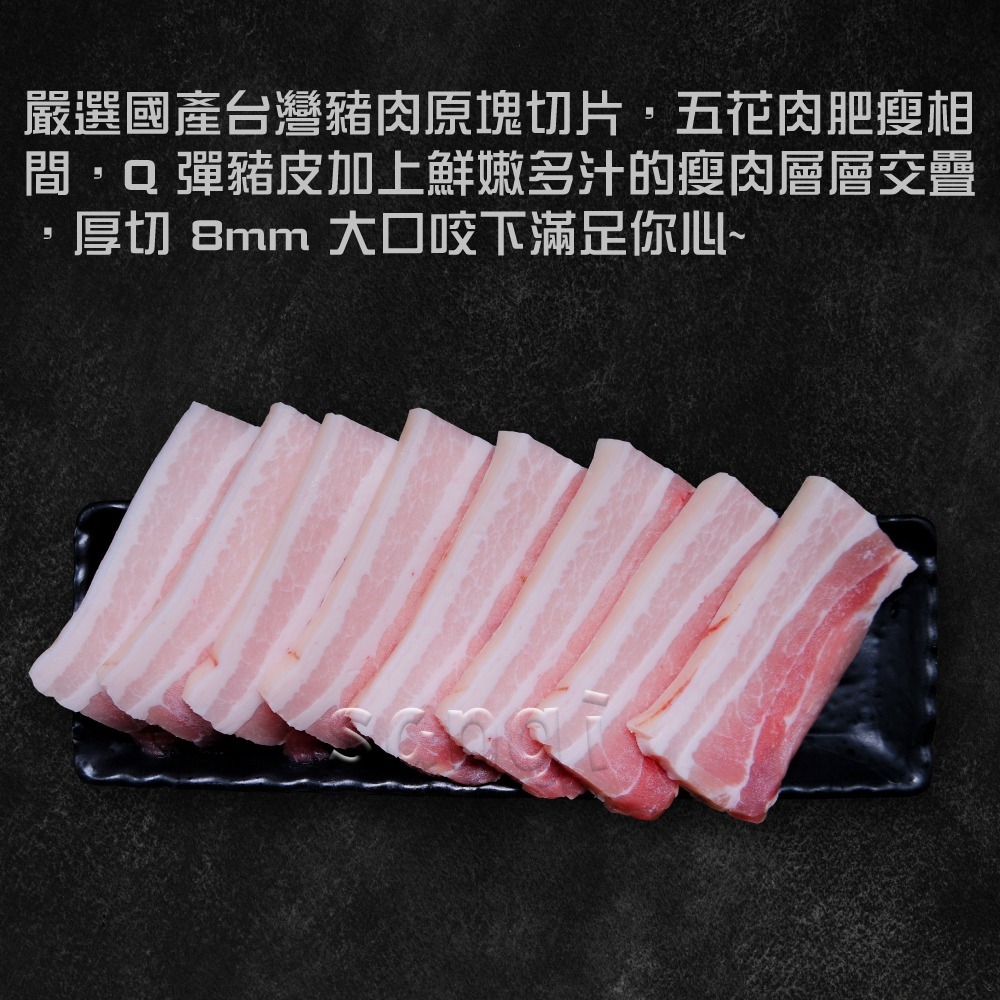 【37鮮食購】帶皮厚切豬五花肉片-細節圖4