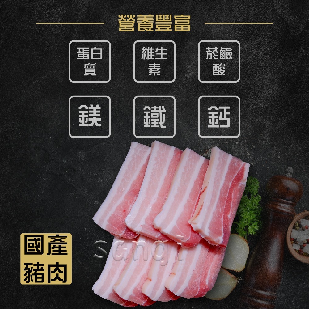 【37鮮食購】帶皮厚切豬五花肉片-細節圖5