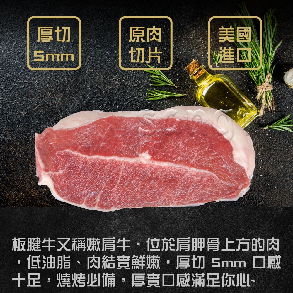 【37鮮食購】美國板腱牛肉片-細節圖2