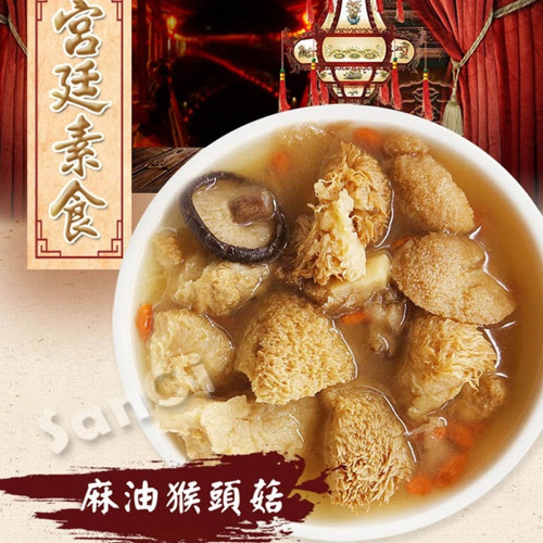 【老爸ㄟ廚房】宮廷素食養生菇菇系列-麻油猴頭菇
