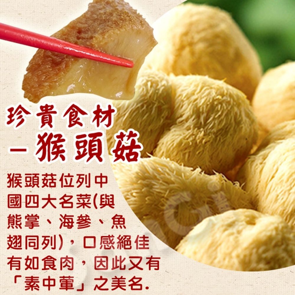 【老爸ㄟ廚房】宮廷素食養生菇菇系列-麻油猴頭菇-細節圖2