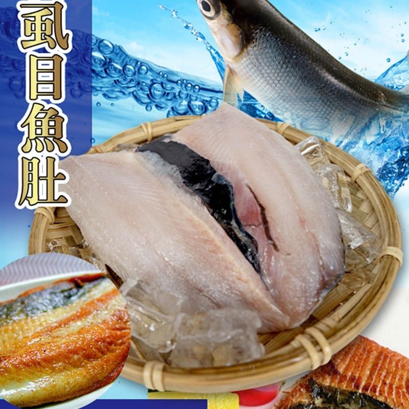 【賣魚的家】台南極鮮去刺虱目魚肚-細節圖2