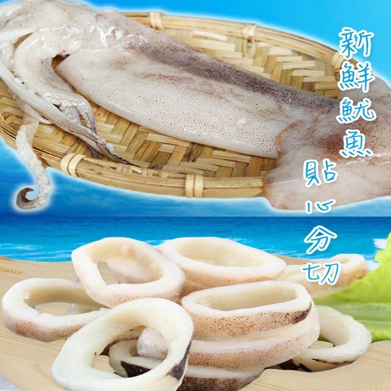 【賣魚的家】美味鮮凍魷魚圈-細節圖2