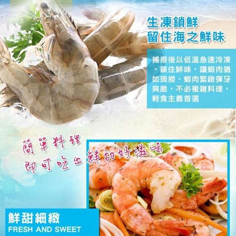 【賣魚的家】台灣優質金鑽生白蝦-細節圖2