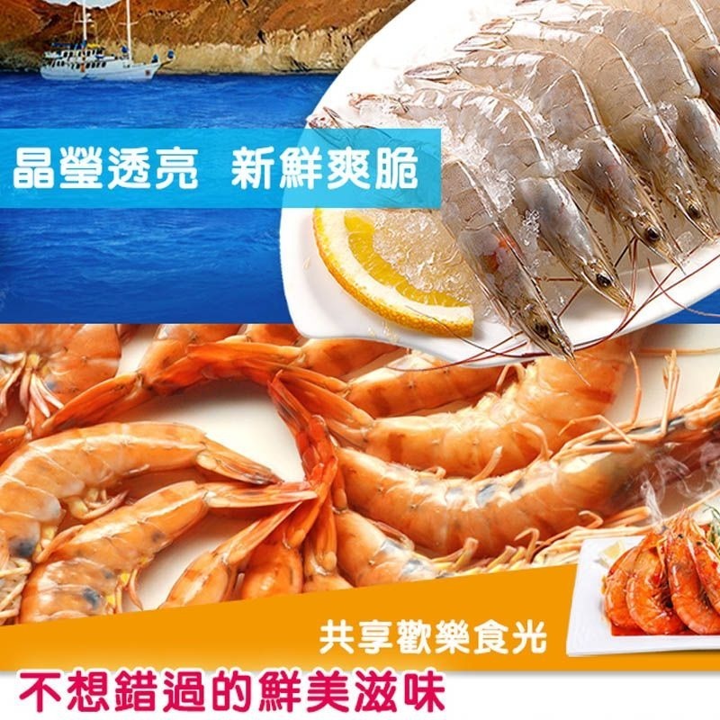 【賣魚的家】台灣優質金鑽生白蝦-細節圖3