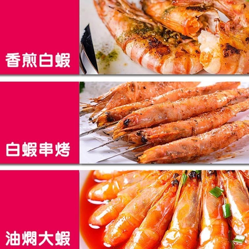 【賣魚的家】台灣優質金鑽生白蝦-細節圖4
