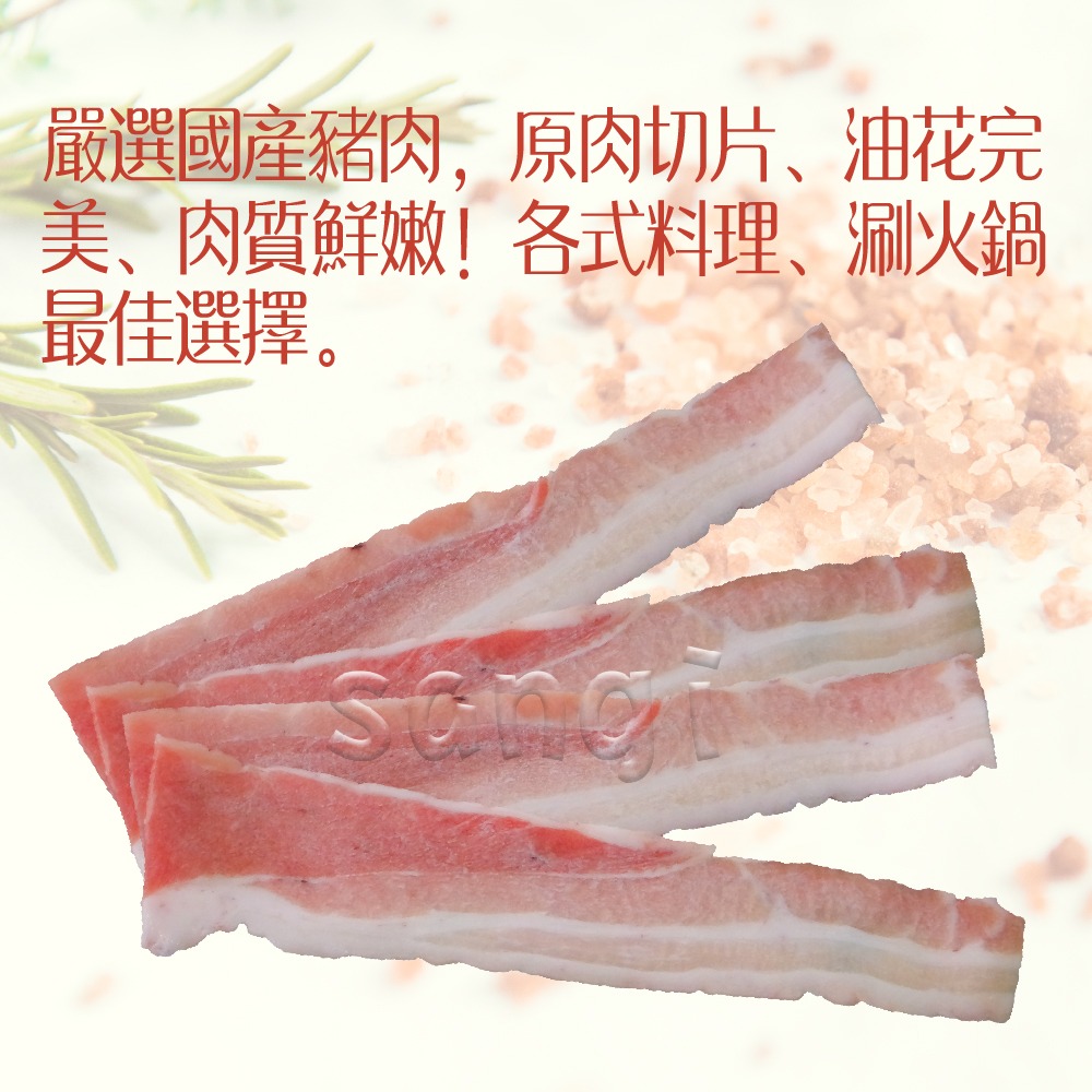 【37鮮食購】國產優質豬五花肉片-細節圖2