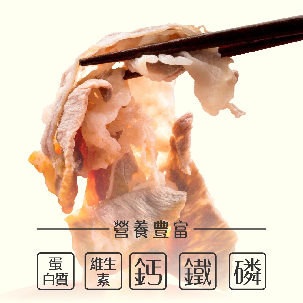 【37鮮食購】嚴選紐西蘭牛肉火鍋肉片-細節圖4