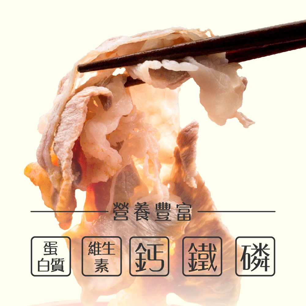 【37鮮食購】嚴選紐西蘭羊肉火鍋肉片-細節圖4
