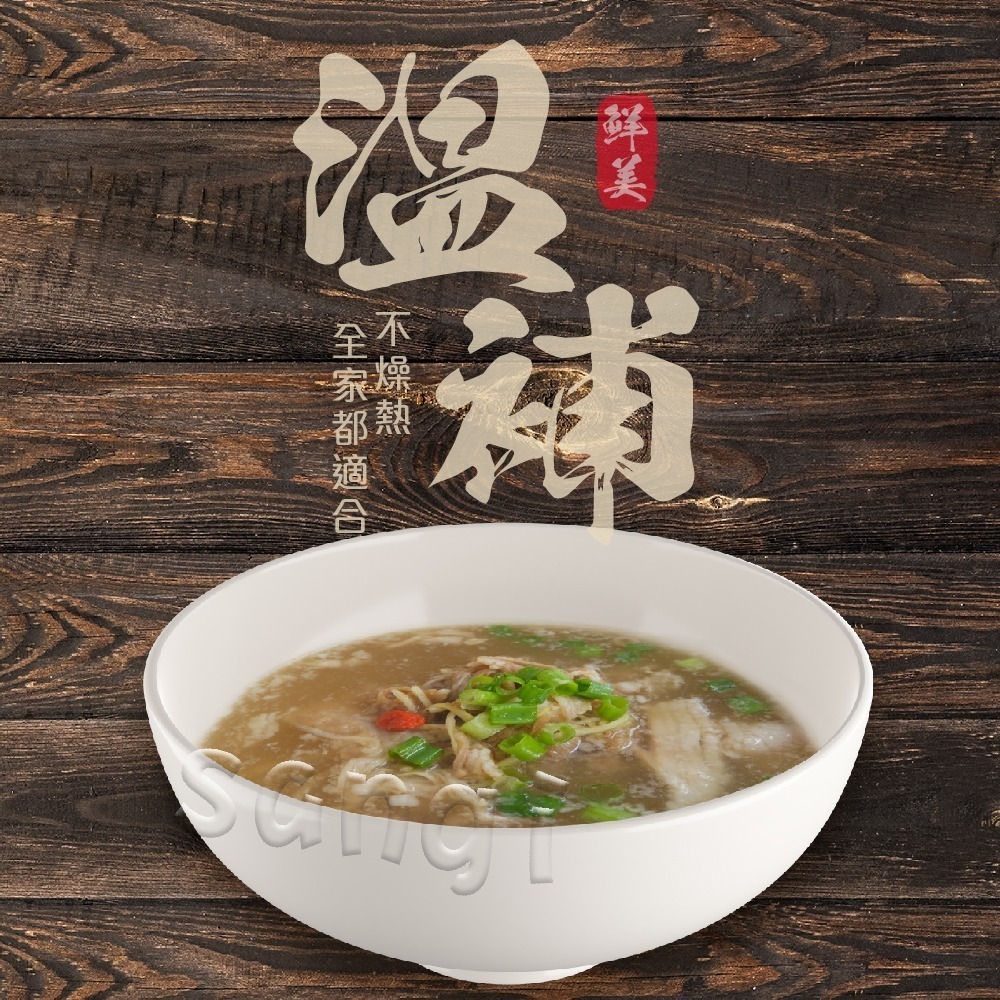 【老爸ㄟ廚房】薑絲羊肉湯-細節圖3