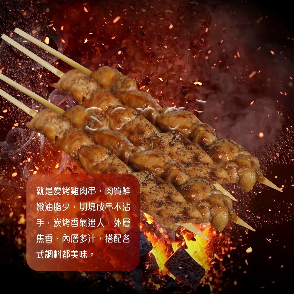 【老爸ㄟ廚房】 中秋特選BBQ-雞肉串-10串組-細節圖3