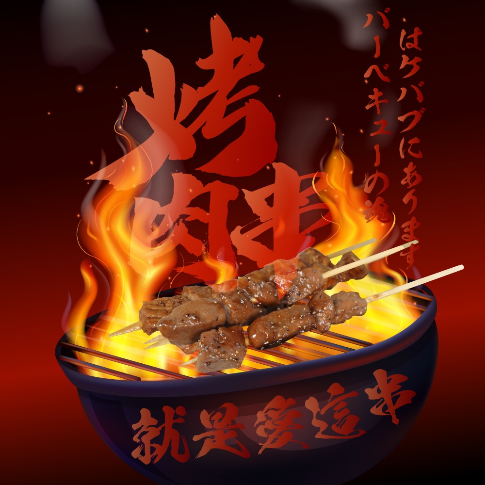 【37鮮食購】 中秋特選BBQ-豬肉串-10串組-細節圖2