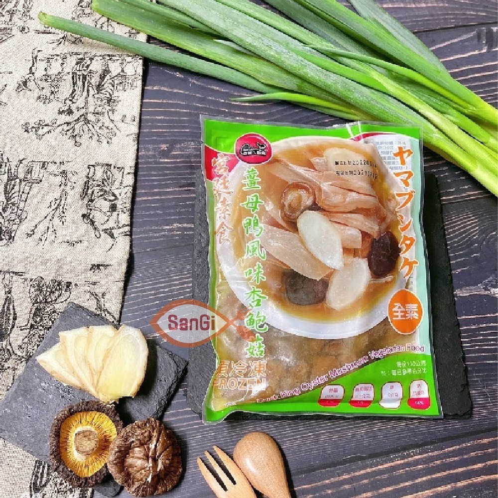 【賣魚的家】 宮廷素食麻油猴頭菇-細節圖7