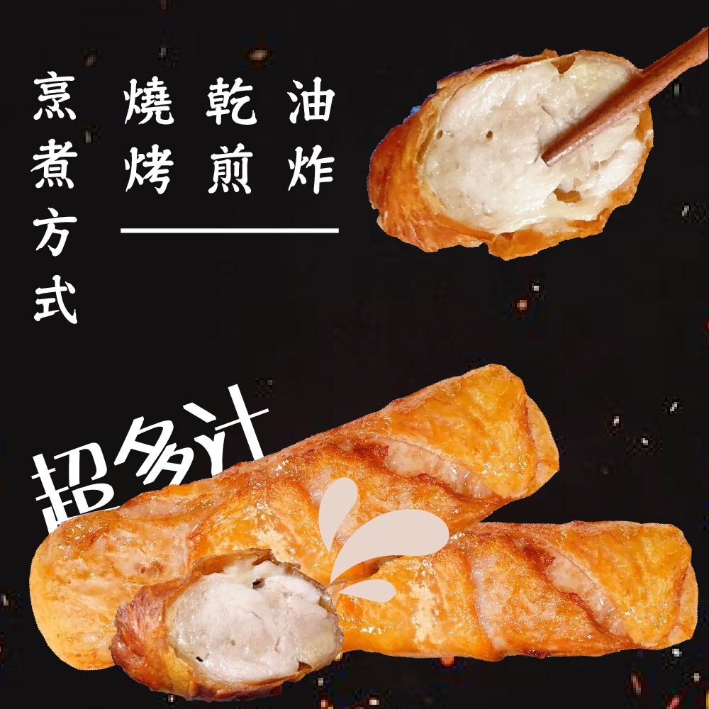 【賣魚的家】 爆漿雞腿捲 (400g/4條/包)-細節圖5