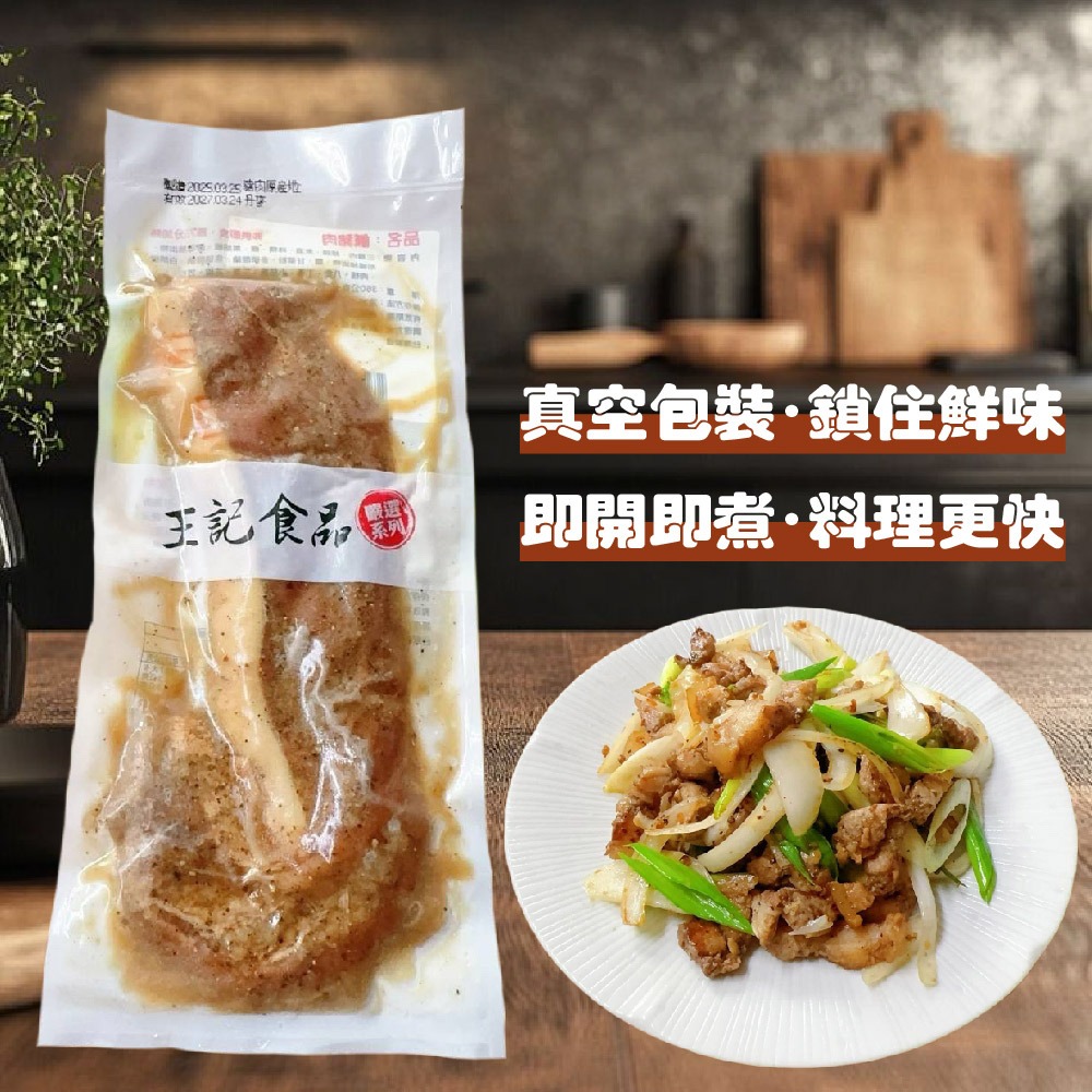 【賣魚的家】王記客家鹹豬肉(300g/條)-細節圖4