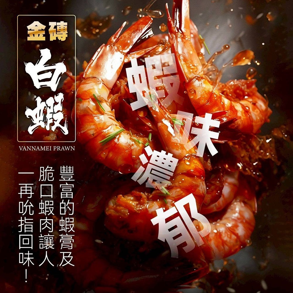 【賣魚的家】金磚白蝦 ( 600g /盒)-細節圖3