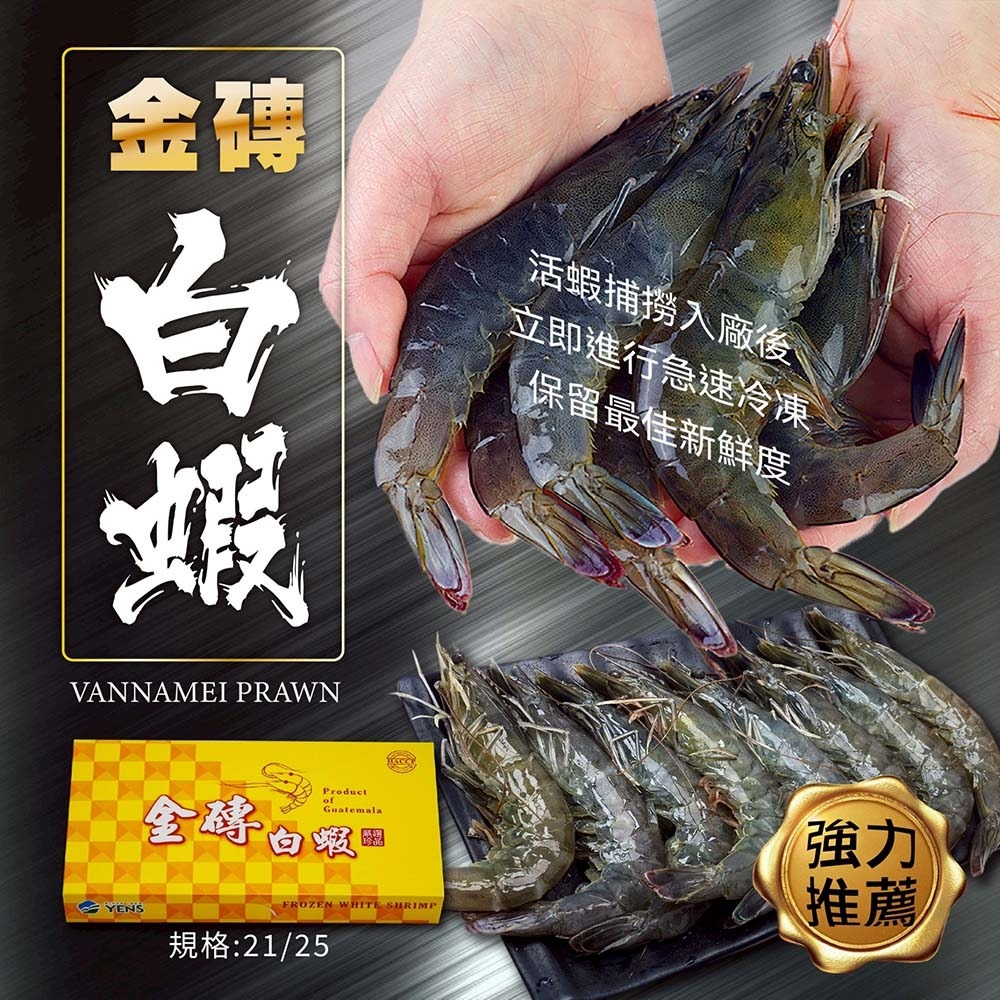 【賣魚的家】金磚白蝦 ( 600g /盒)-細節圖4
