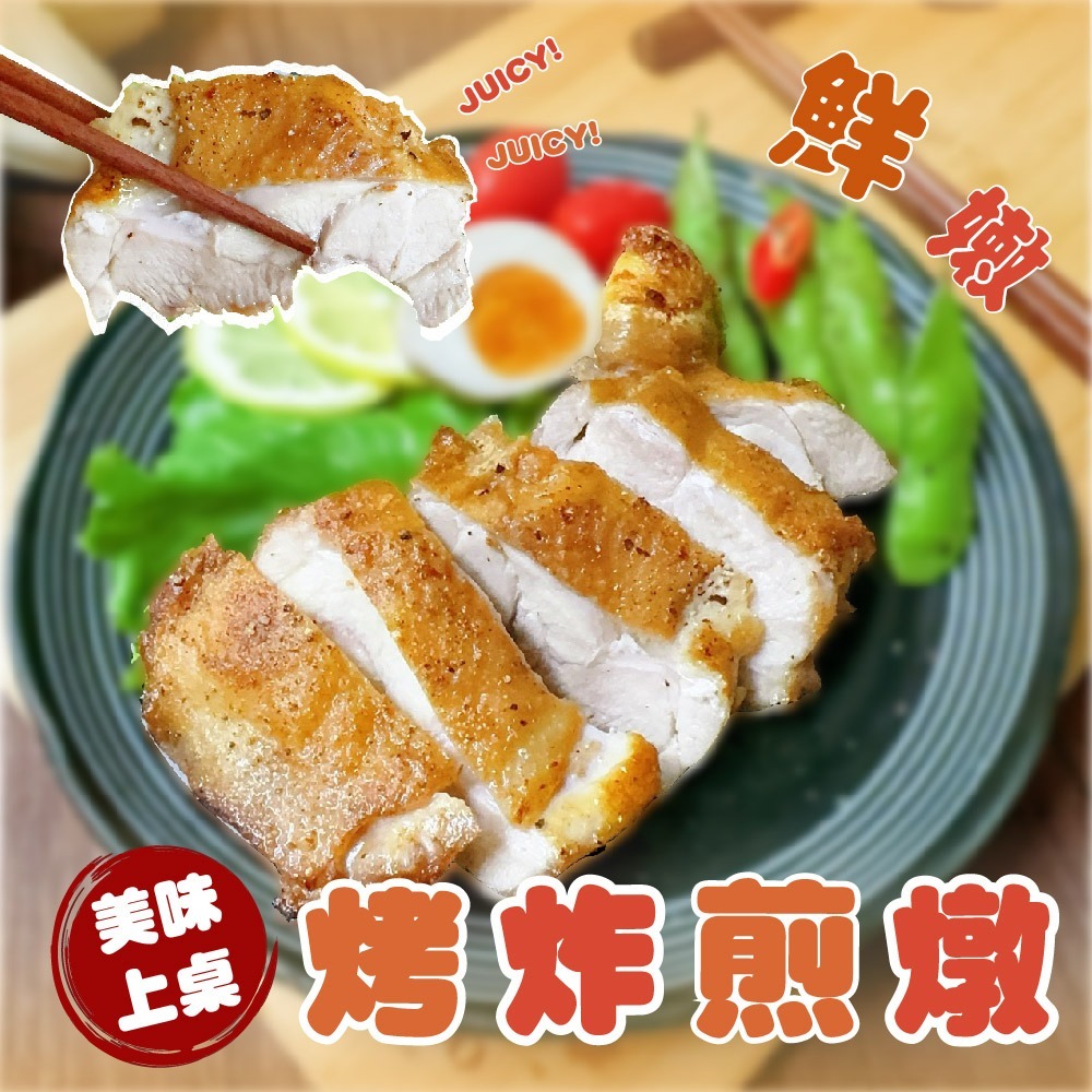 【賣魚的家】生鮮去骨雞腿排(240g±9g/片)-細節圖3