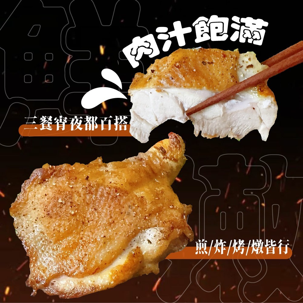 【賣魚的家】生鮮去骨雞腿排(240g±9g/片)-細節圖5