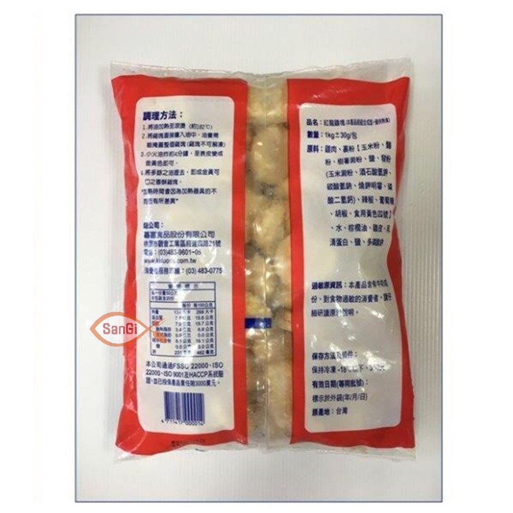 【賣魚的家】紅龍雞塊(1Kg±30g/包)-細節圖3