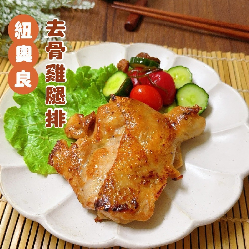 【賣魚的家】調味雞腿排 (180g/片) (蜜脆 /紐奧良  /青花椒/普羅旺斯)-細節圖4