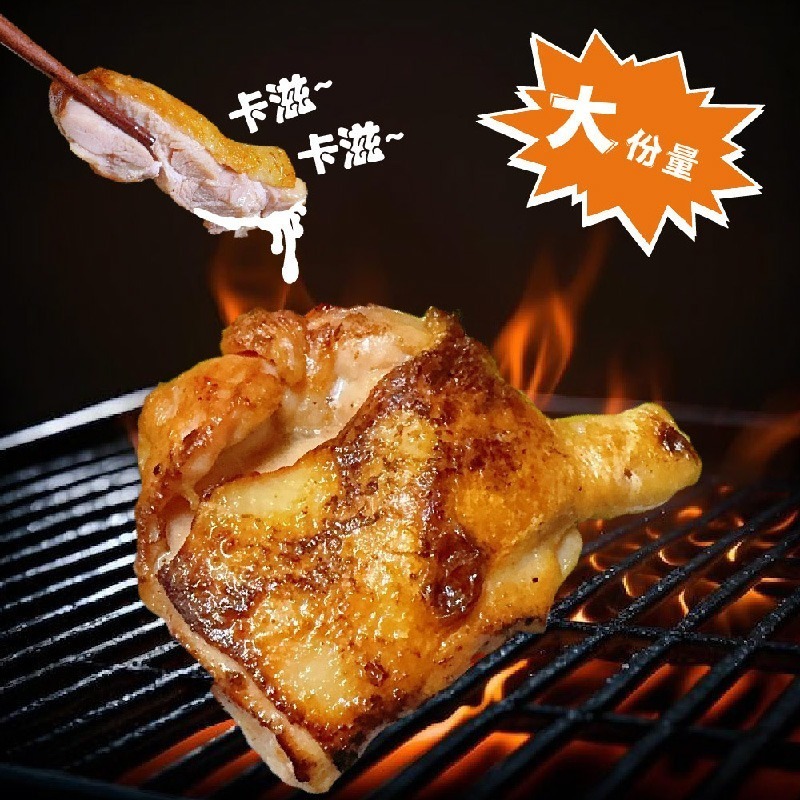 【賣魚的家】調味雞腿排 (180g/片) (蜜脆 /紐奧良  /青花椒/普羅旺斯)-細節圖8