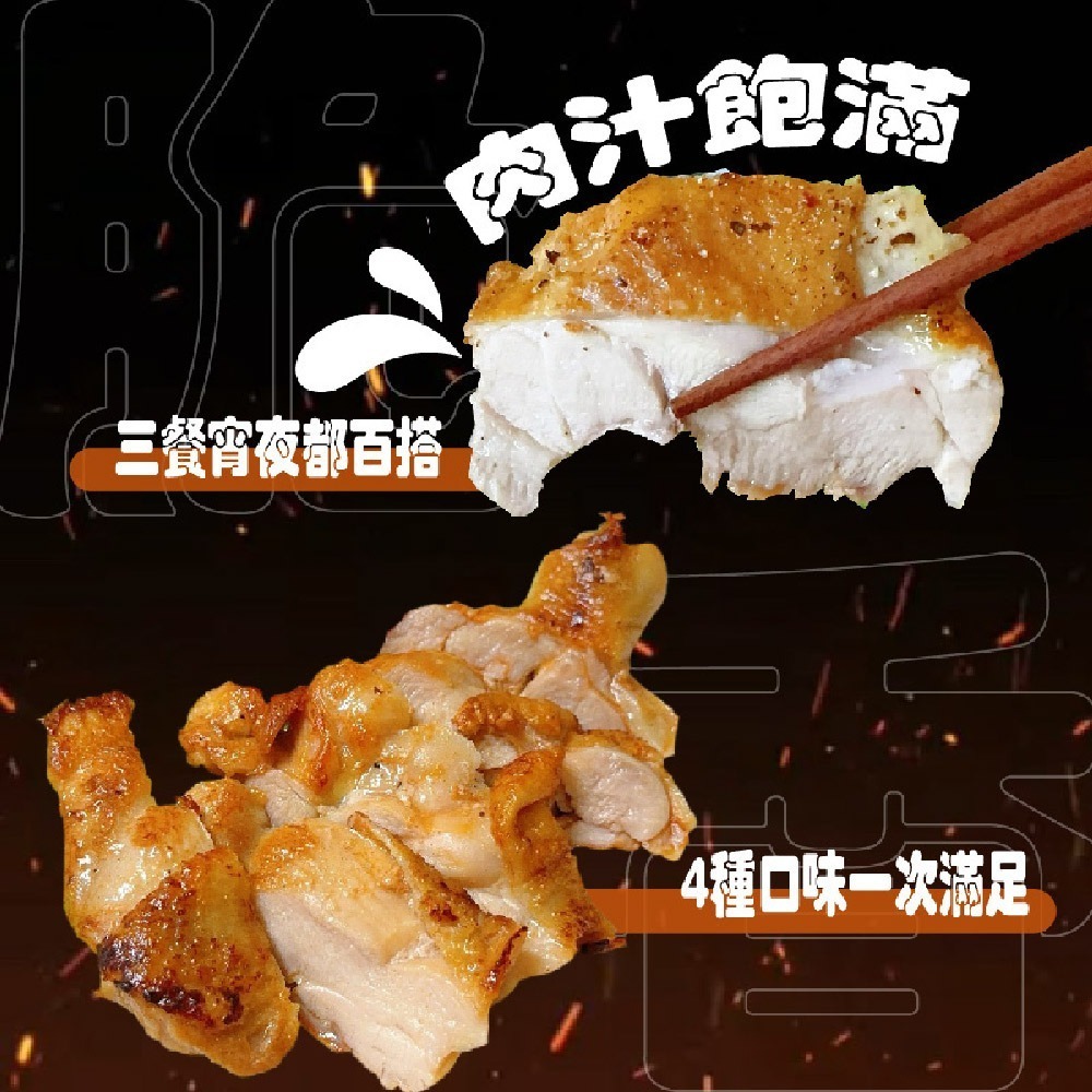 【賣魚的家】調味雞腿排 (180g/片) (蜜脆 /紐奧良  /青花椒/普羅旺斯)-細節圖9