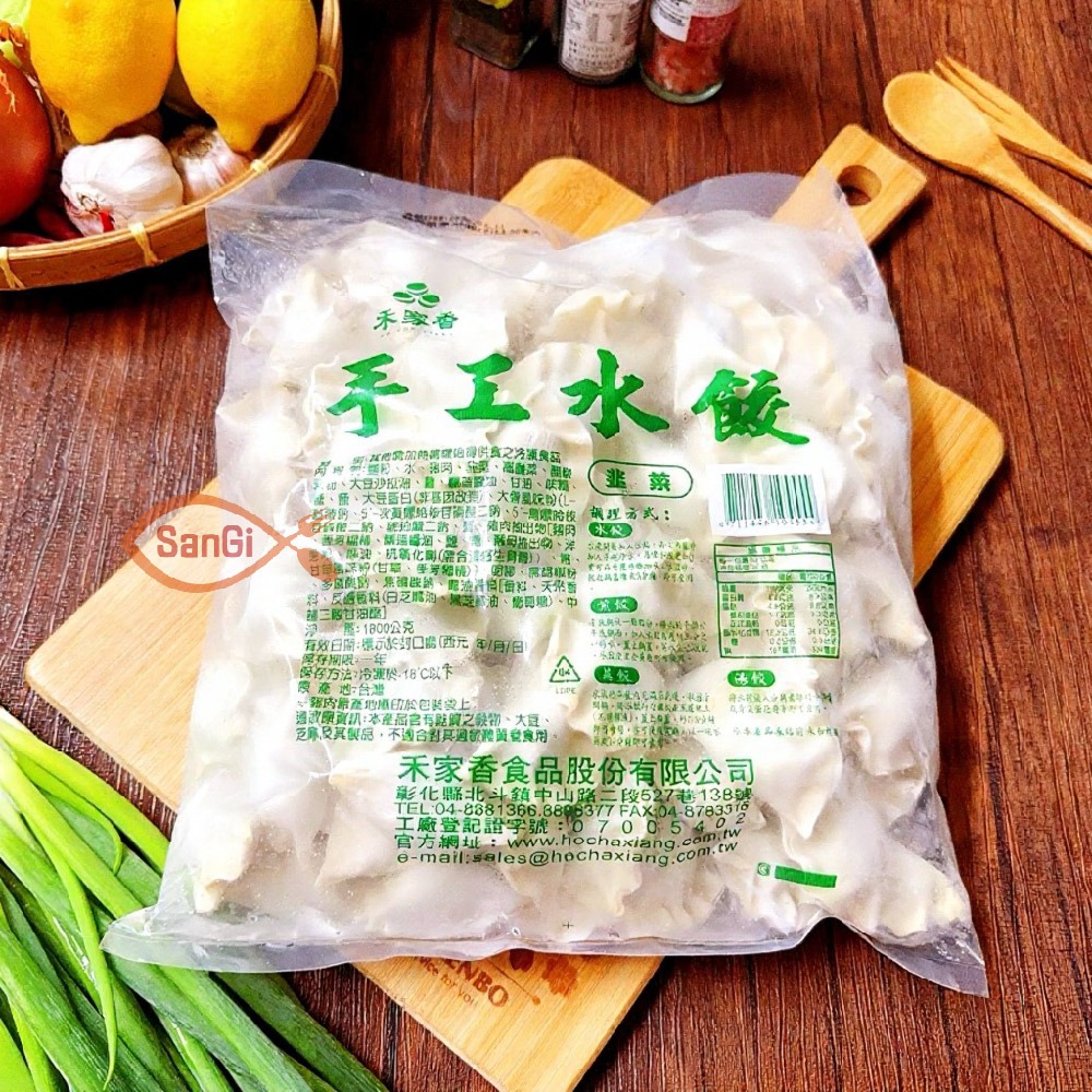 【賣魚的家】禾家香手工水餃 (1800g/約100粒/包)-細節圖8