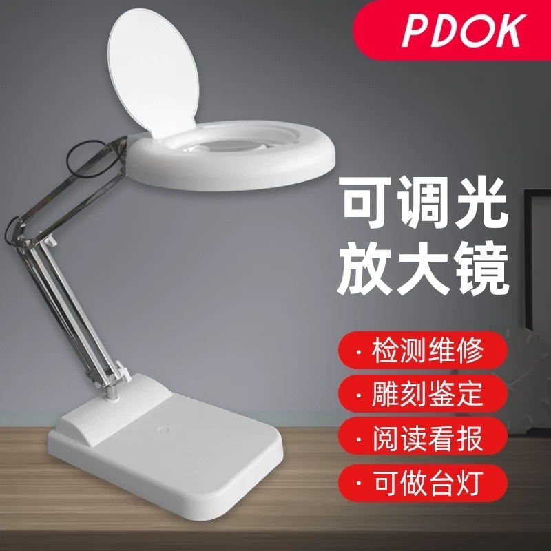 LED放大鏡檯燈 全新現貨 可調式桌上型檯燈（美容燈） 白玻10倍（升級款可調光+防塵蓋）-規格圖2