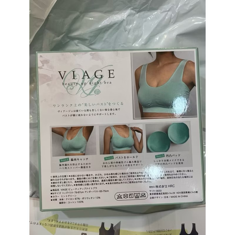￼全新現貨 Viage晚安立體美型內衣 日本官網購入 盒裝現貨-細節圖3