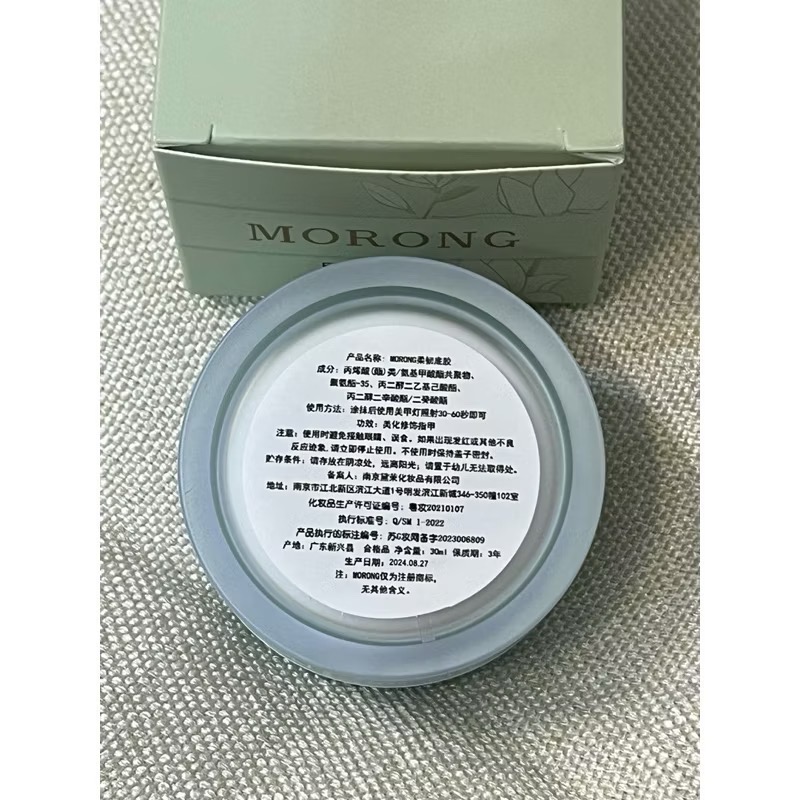 ￼茉容 MORONG 柔韌底膠 多功能底膠 建構膠-細節圖2