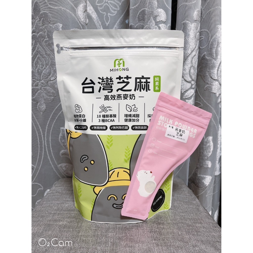 米鴻 乳清蛋白 體驗包 20g 【買20送1】口味齊全 買越多送越多-規格圖2