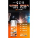 台灣現貨 玻璃油膜 清潔劑 玻璃油膜去除劑 油膜去除劑 擋玻璃清潔劑 強力清潔去除劑 透亮清潔劑 玻璃清潔劑-規格圖8