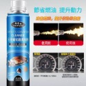 台灣現貨 三元催化器清洗劑 發動機除積碳 節氣門 觸媒清洗劑 噴油嘴除積碳 清潔劑 濃縮型 三元催化劑-規格圖11